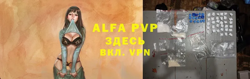 A-PVP VHQ Невельск