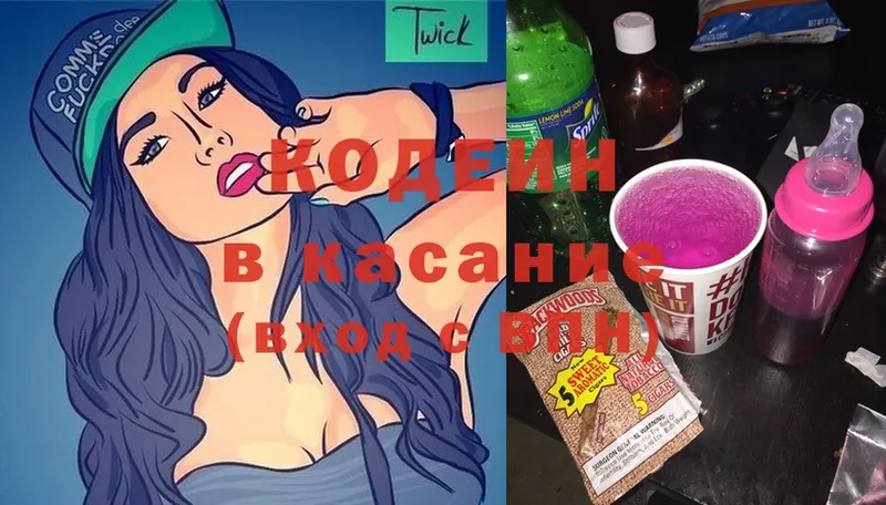 купить наркоту  Невельск  blacksprut ТОР  Кодеиновый сироп Lean Purple Drank 